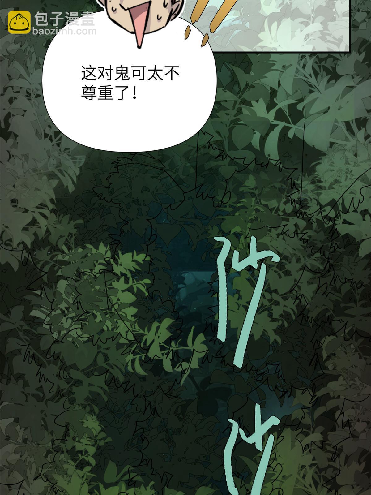 66第二卷天狐神墓：叫你看看什么是专业66