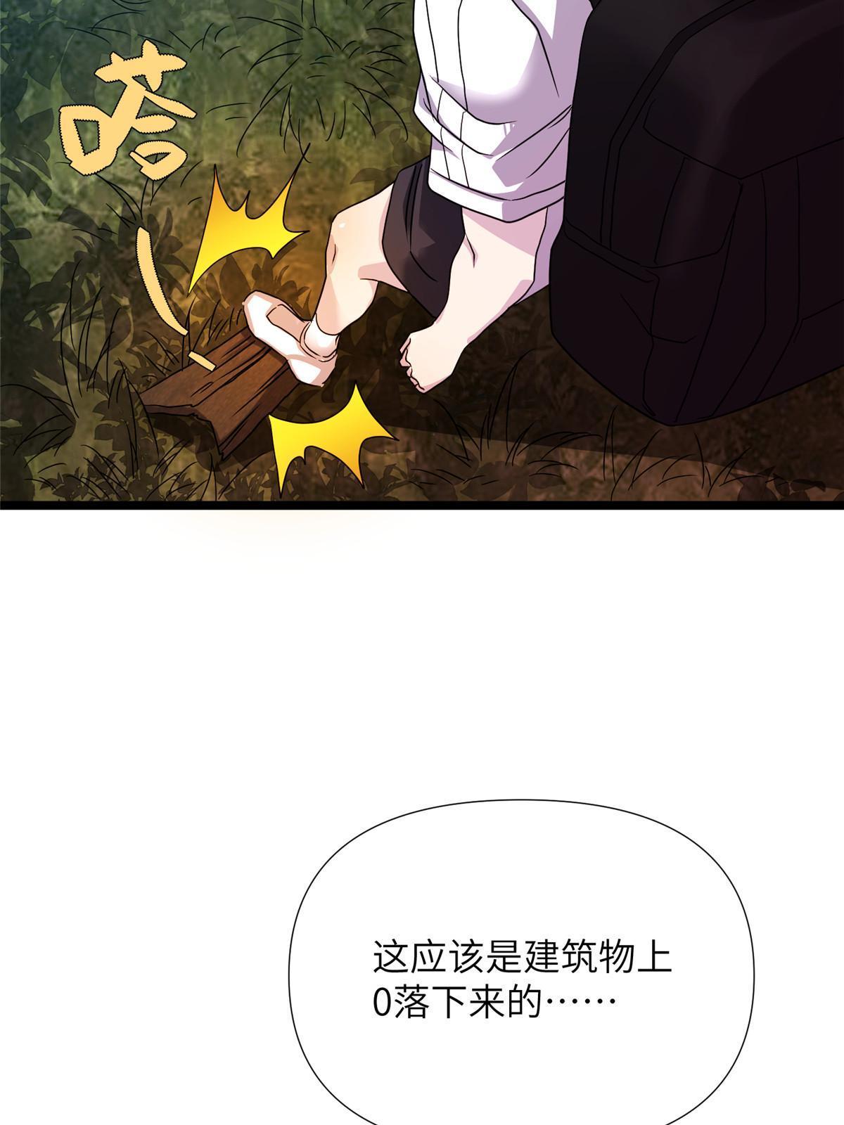 66第二卷天狐神墓：叫你看看什么是专业70