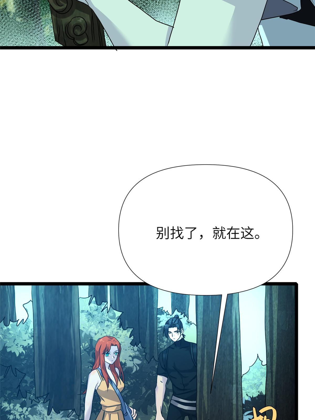 66第二卷天狐神墓：叫你看看什么是专业73