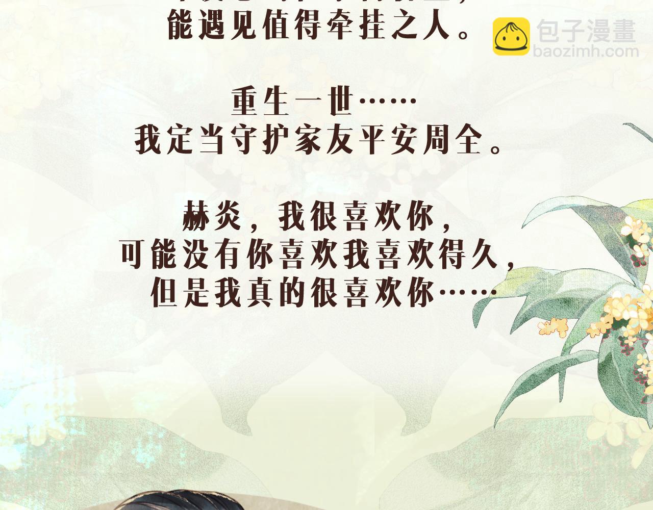 人物档案解密5