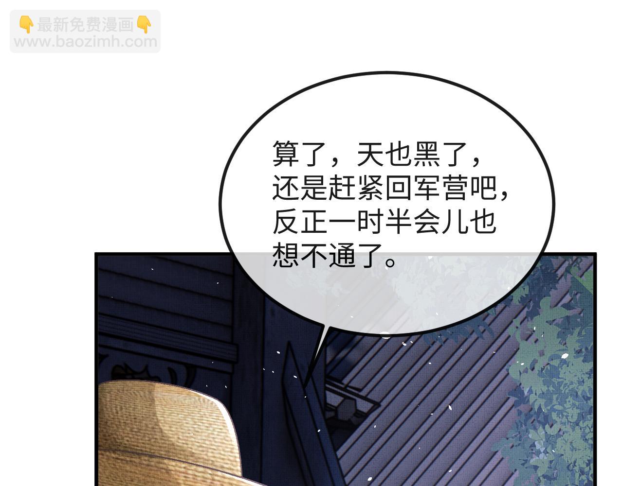 第45话 慕之明遇狼袭10