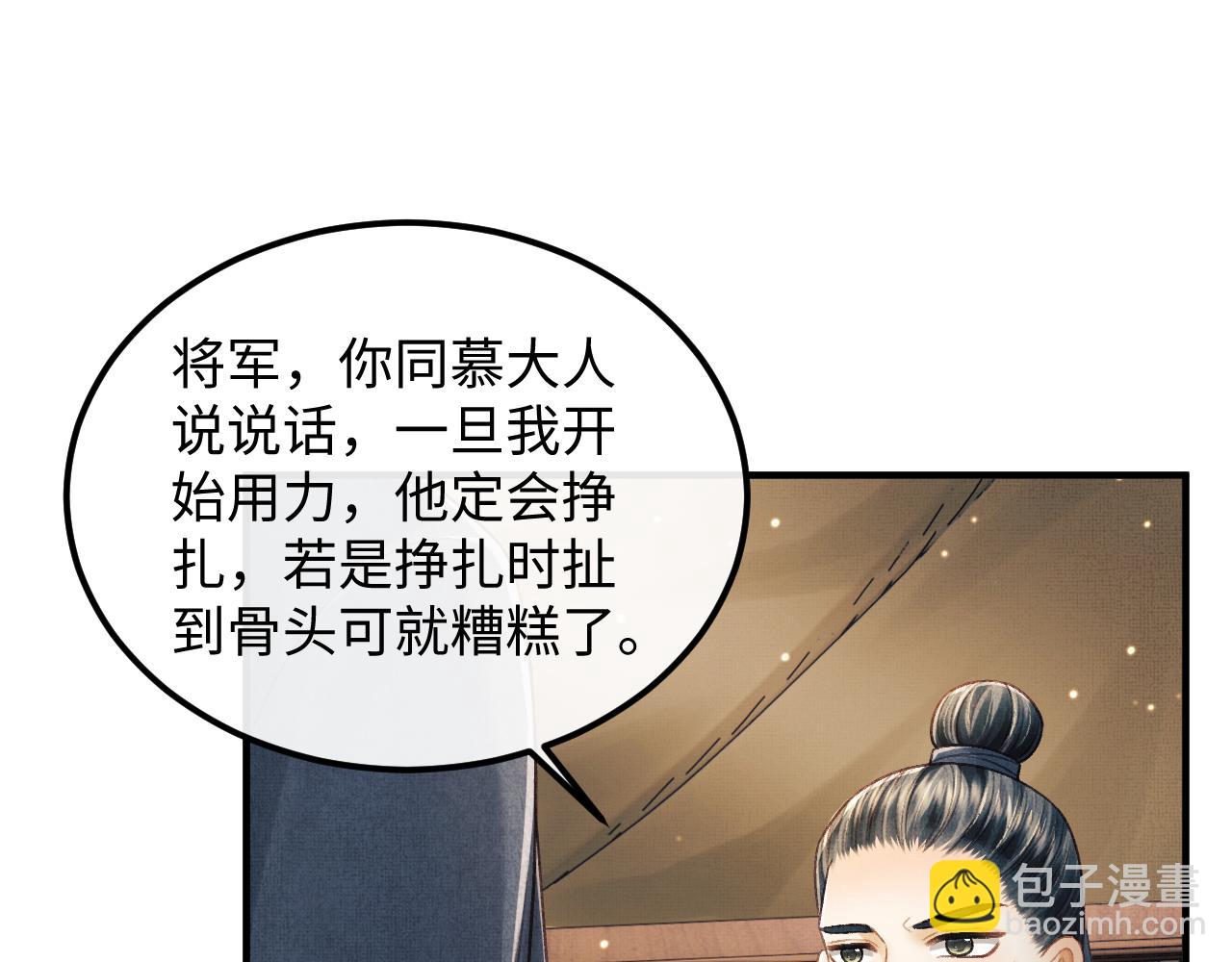 第45话 慕之明遇狼袭109