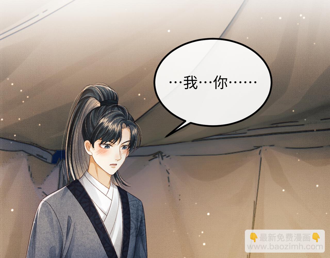 第45话 慕之明遇狼袭113