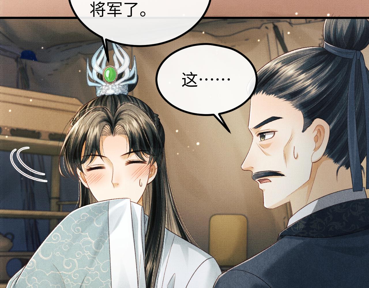 第45话 慕之明遇狼袭116