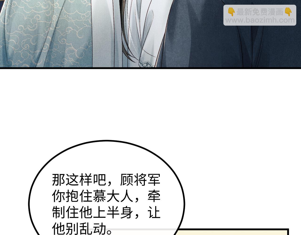 第45话 慕之明遇狼袭117