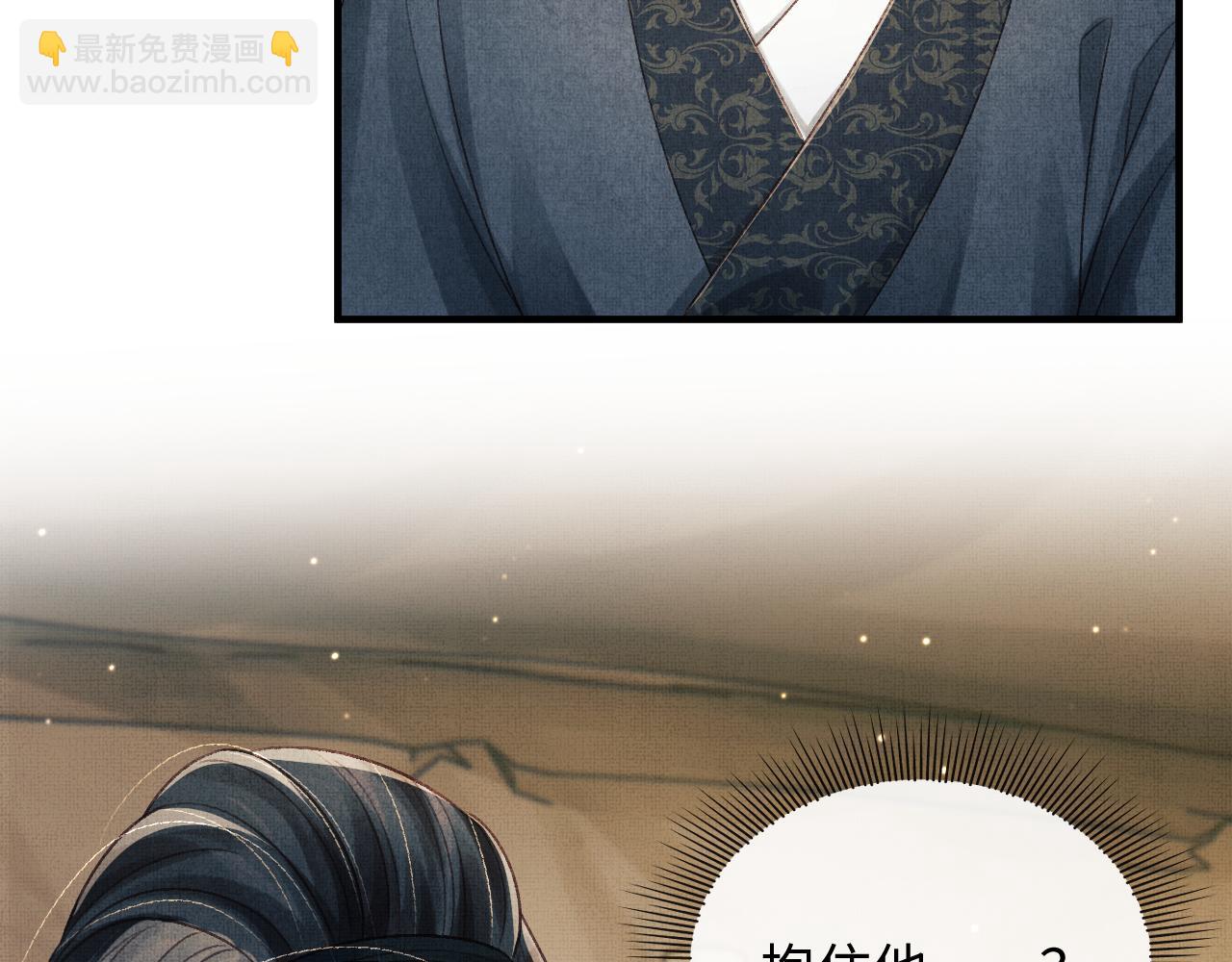 第45话 慕之明遇狼袭119
