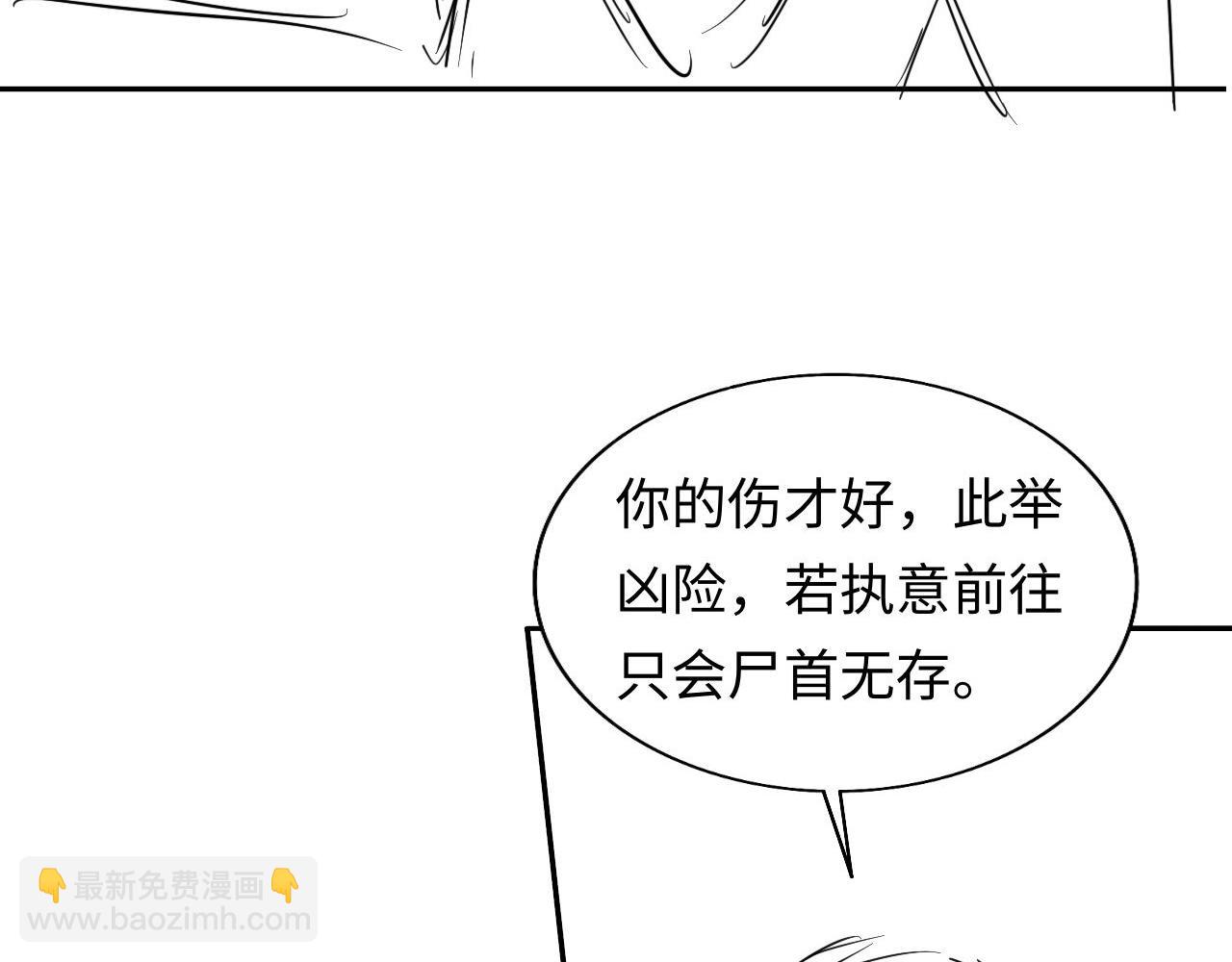 第45话 慕之明遇狼袭126