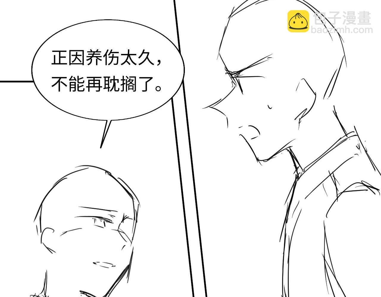 第45话 慕之明遇狼袭127