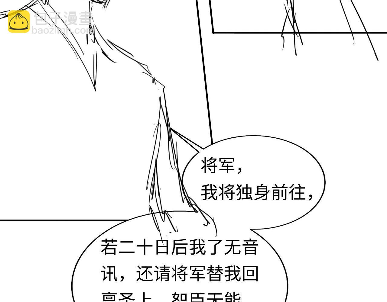 第45话 慕之明遇狼袭128