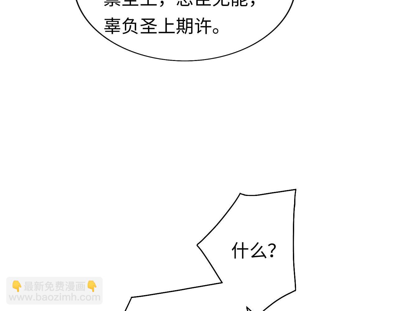 第45话 慕之明遇狼袭129