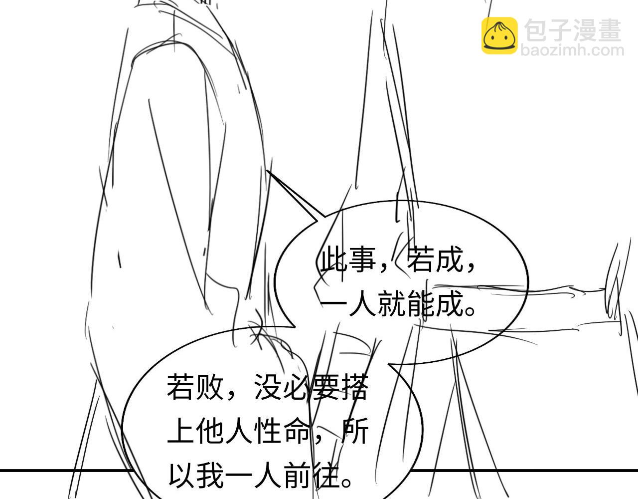 第45话 慕之明遇狼袭131
