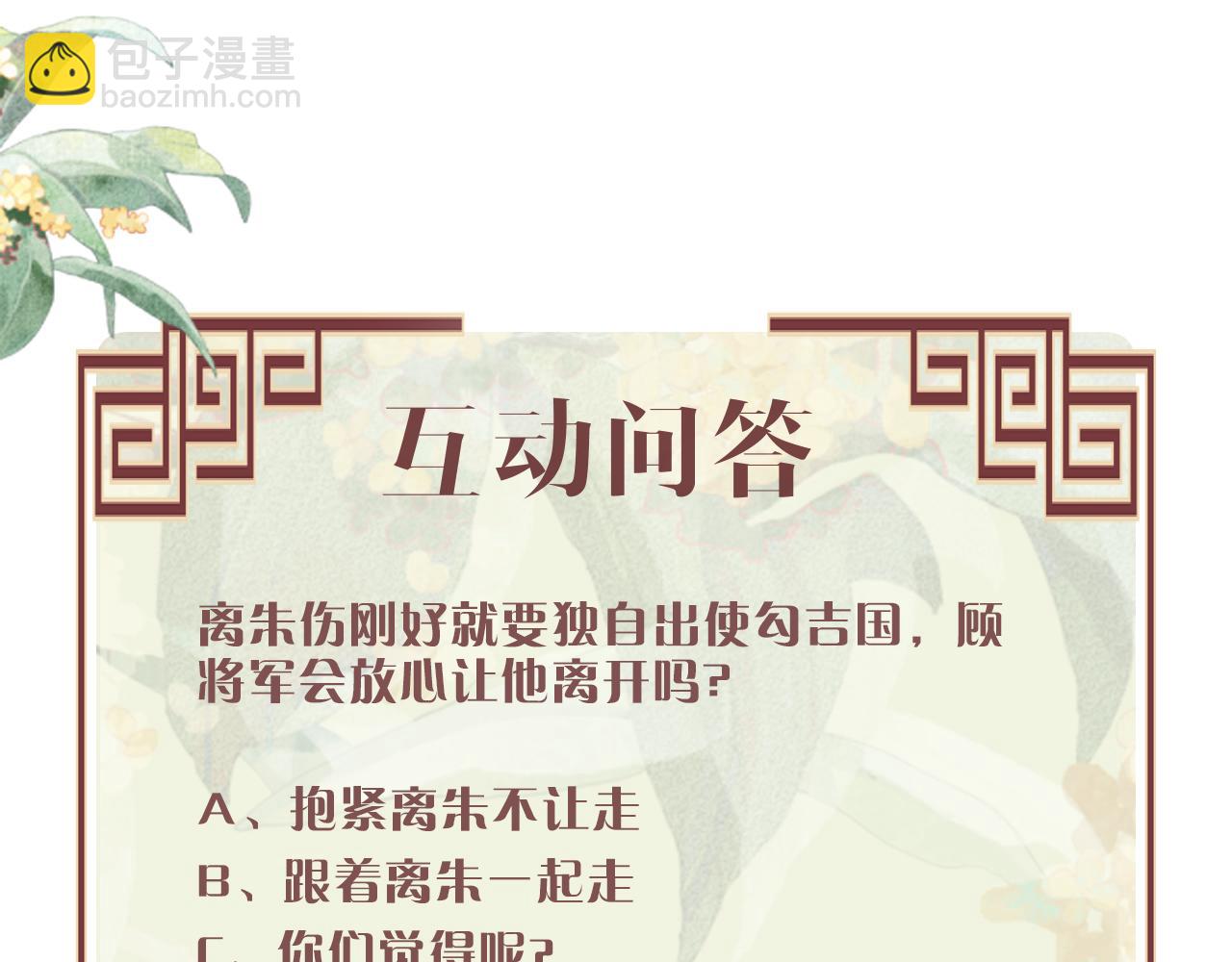 第45话 慕之明遇狼袭133