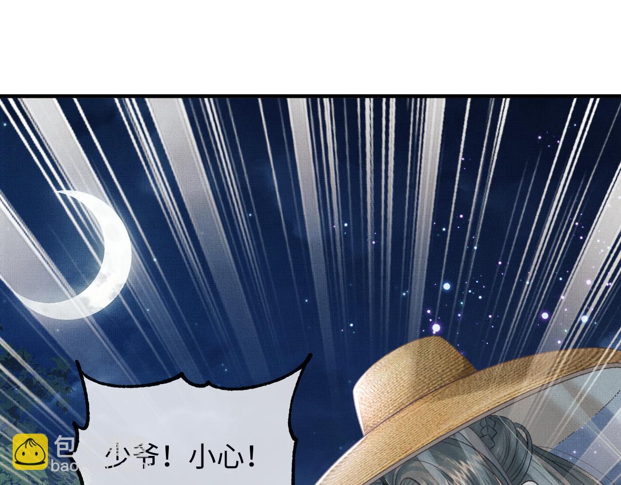 第45话 慕之明遇狼袭17