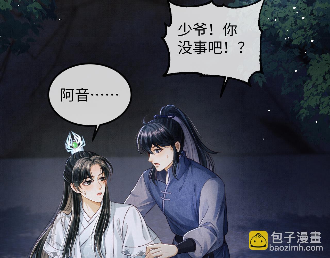 第45话 慕之明遇狼袭29