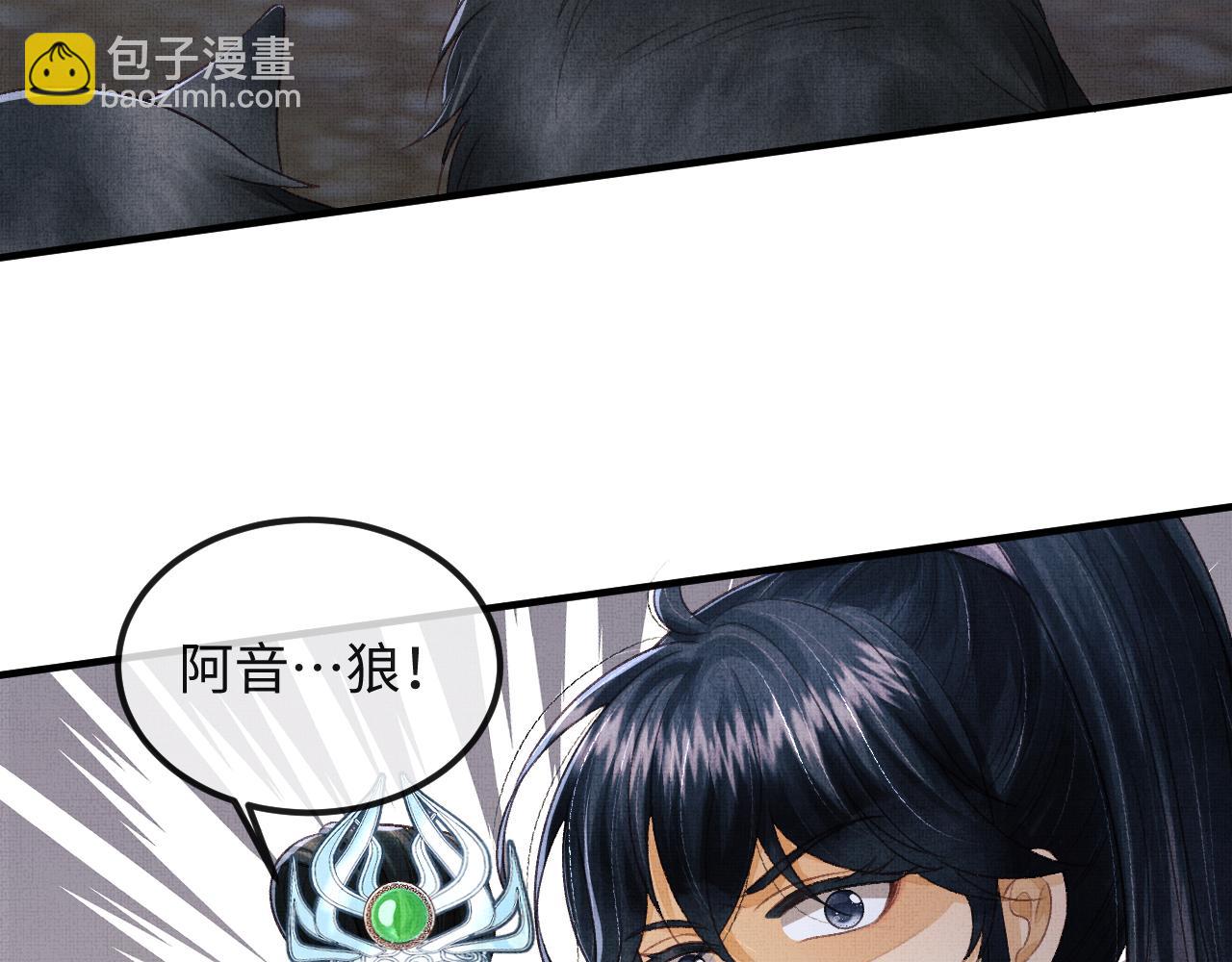 第45话 慕之明遇狼袭31