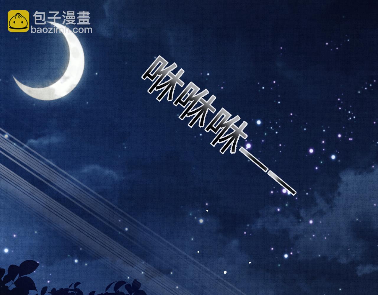 第45话 慕之明遇狼袭39