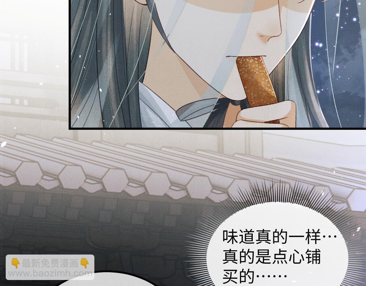 第45话 慕之明遇狼袭5