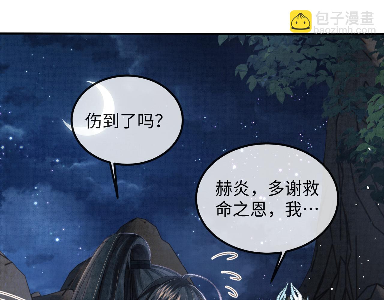 第45话 慕之明遇狼袭53