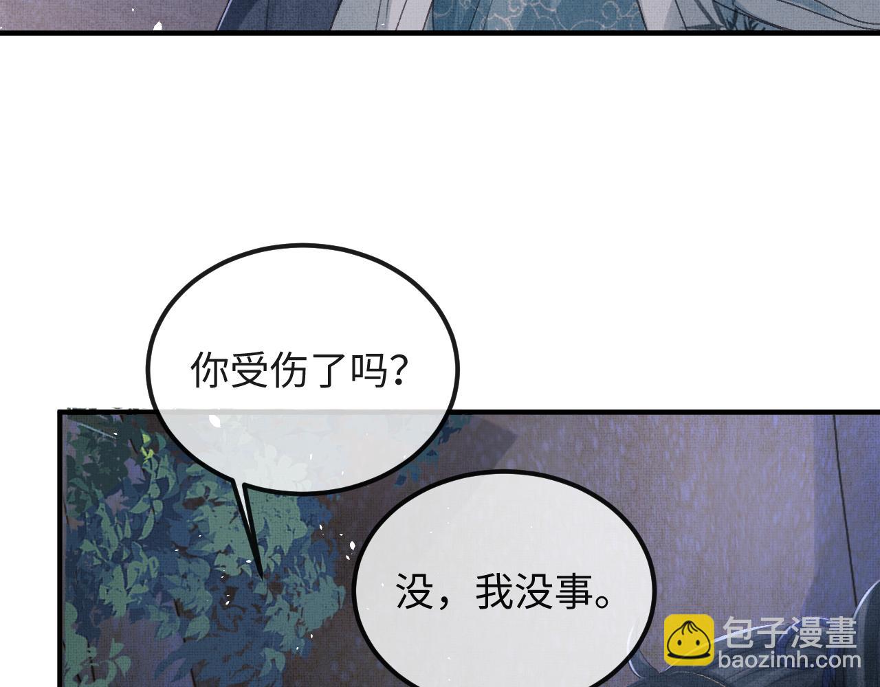 第45话 慕之明遇狼袭59