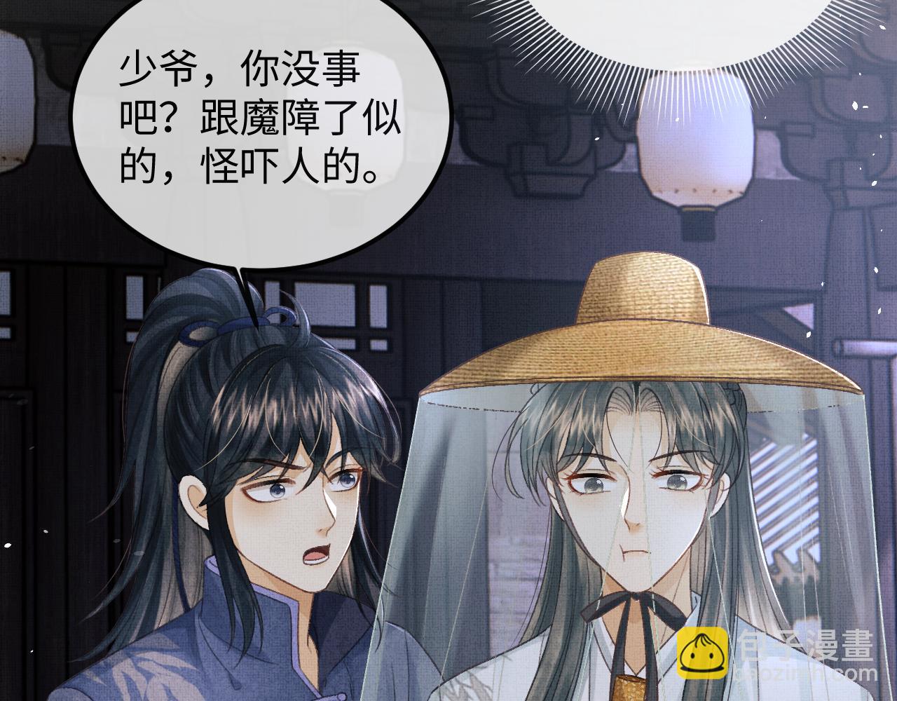 第45话 慕之明遇狼袭6
