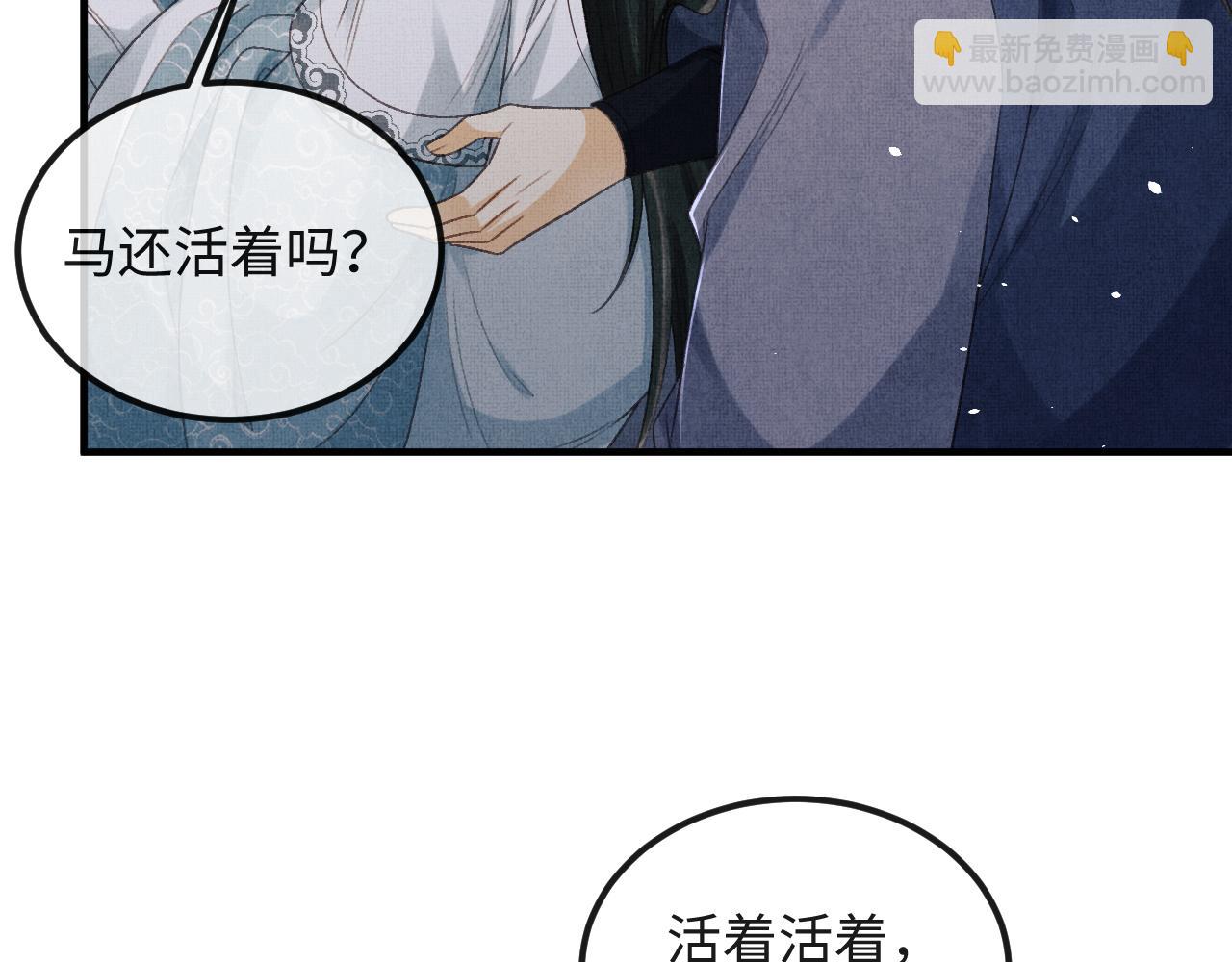 第45话 慕之明遇狼袭61