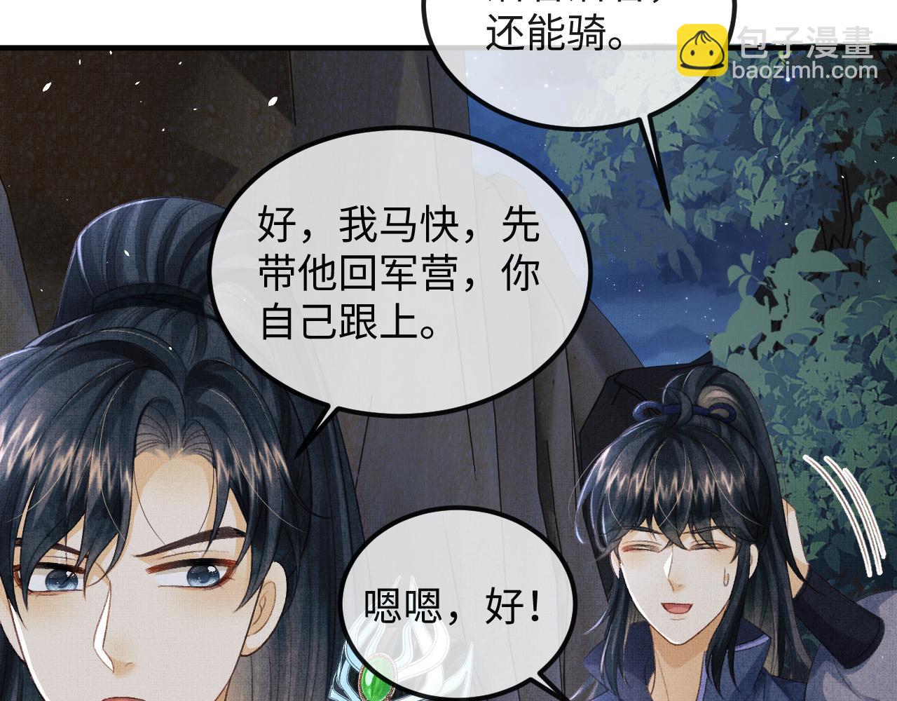 第45话 慕之明遇狼袭62