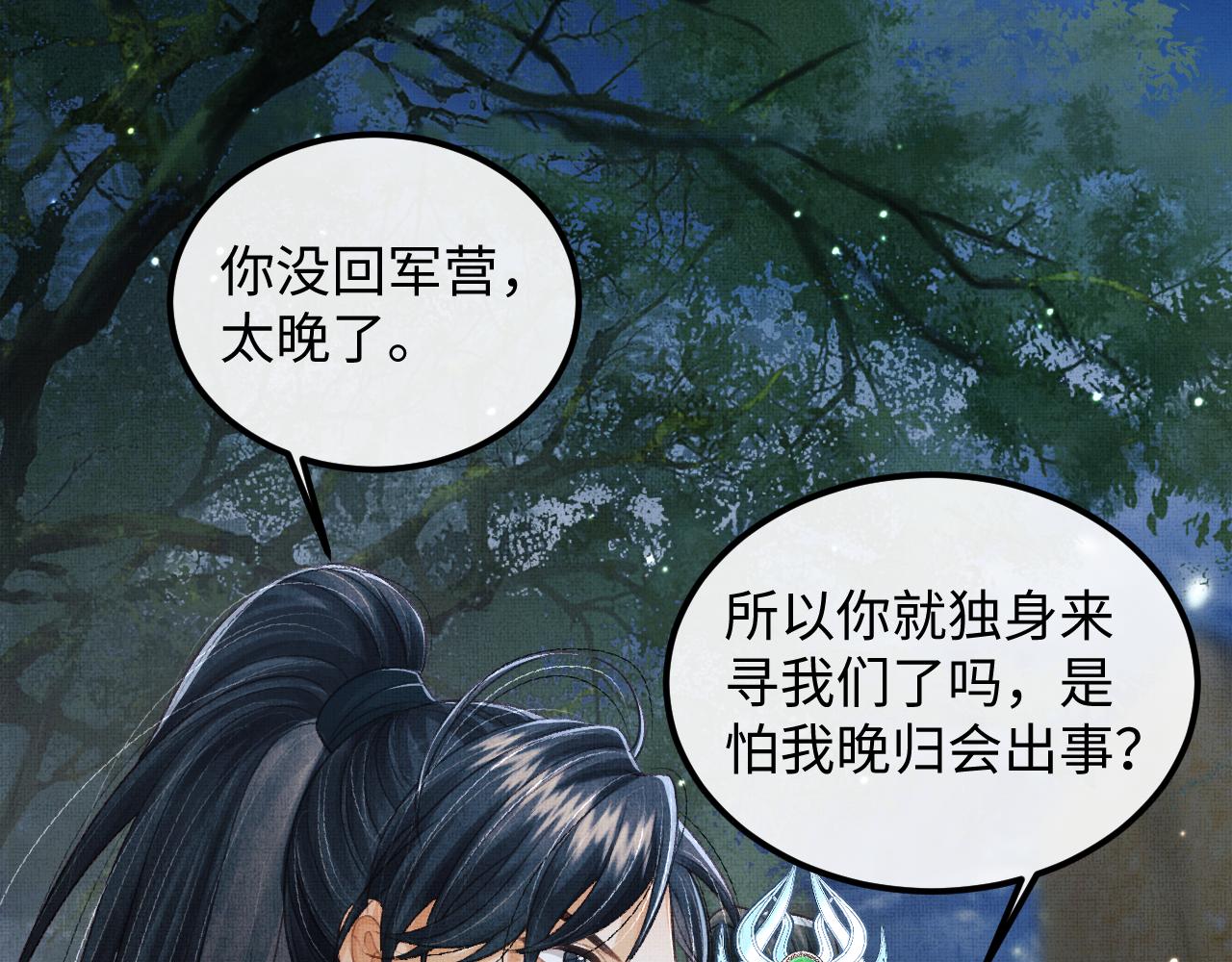 第45话 慕之明遇狼袭69
