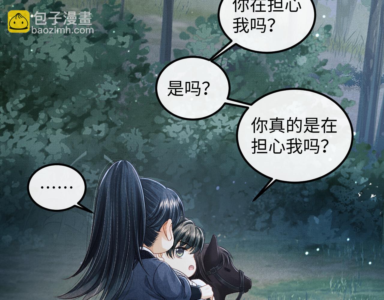 第45话 慕之明遇狼袭72