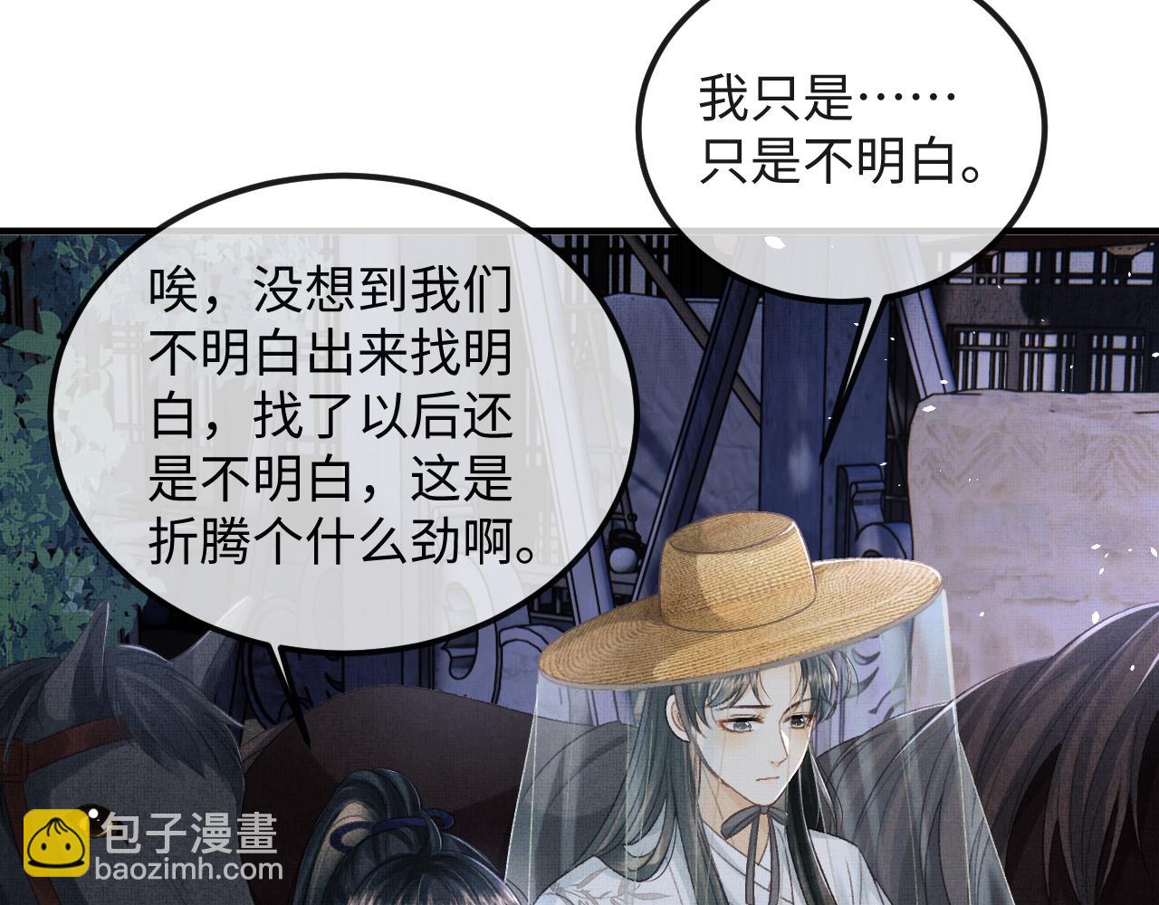 第45话 慕之明遇狼袭8
