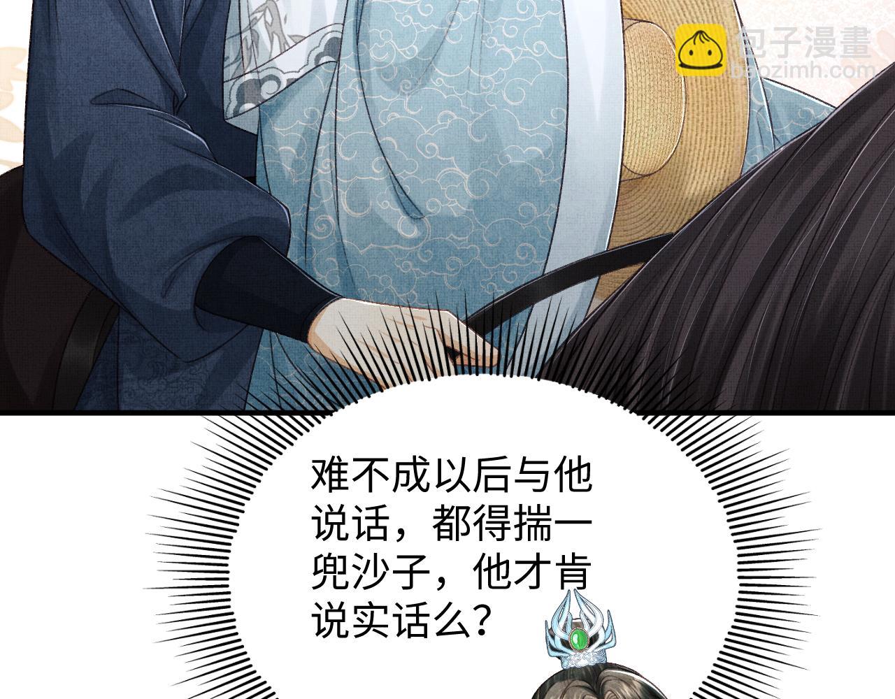 第45话 慕之明遇狼袭83
