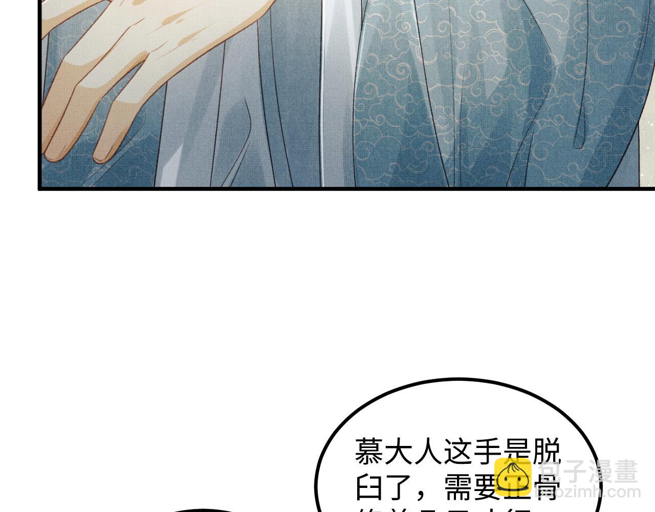 第45话 慕之明遇狼袭90
