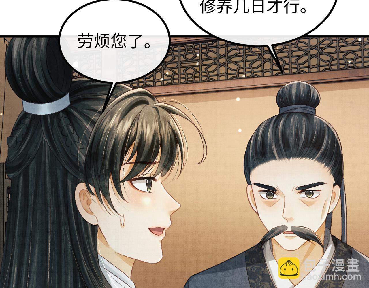第45话 慕之明遇狼袭91