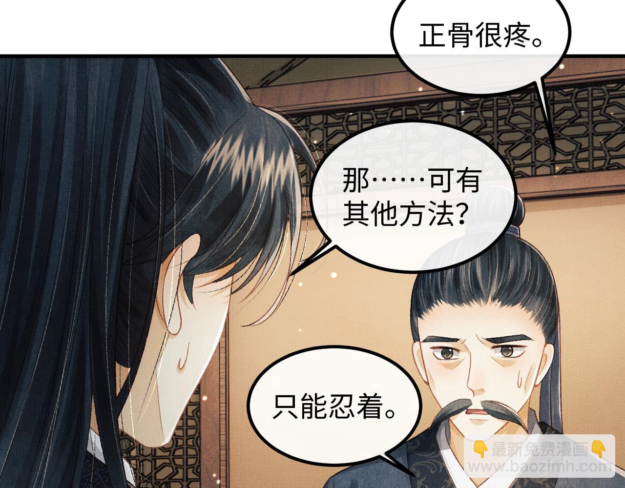 第45话 慕之明遇狼袭93