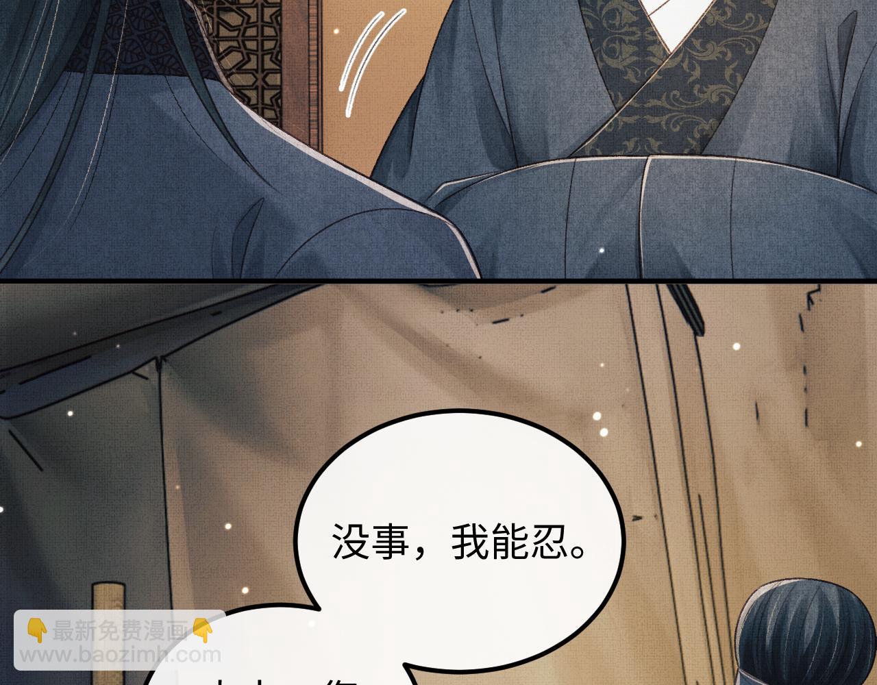 第45话 慕之明遇狼袭94
