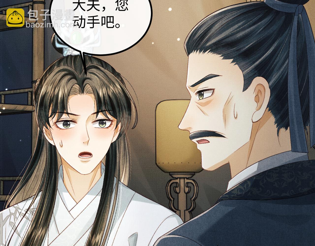 第45话 慕之明遇狼袭95