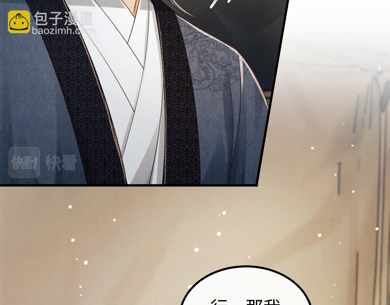 第45话 慕之明遇狼袭98