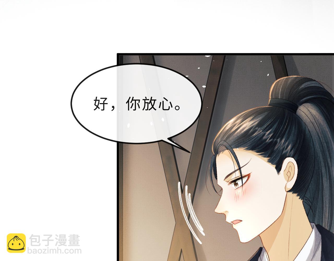 第50话 勾吉内乱17