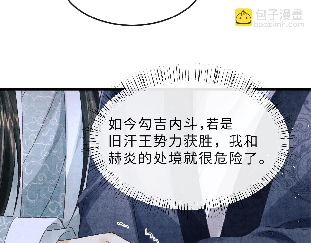 第50话 勾吉内乱55