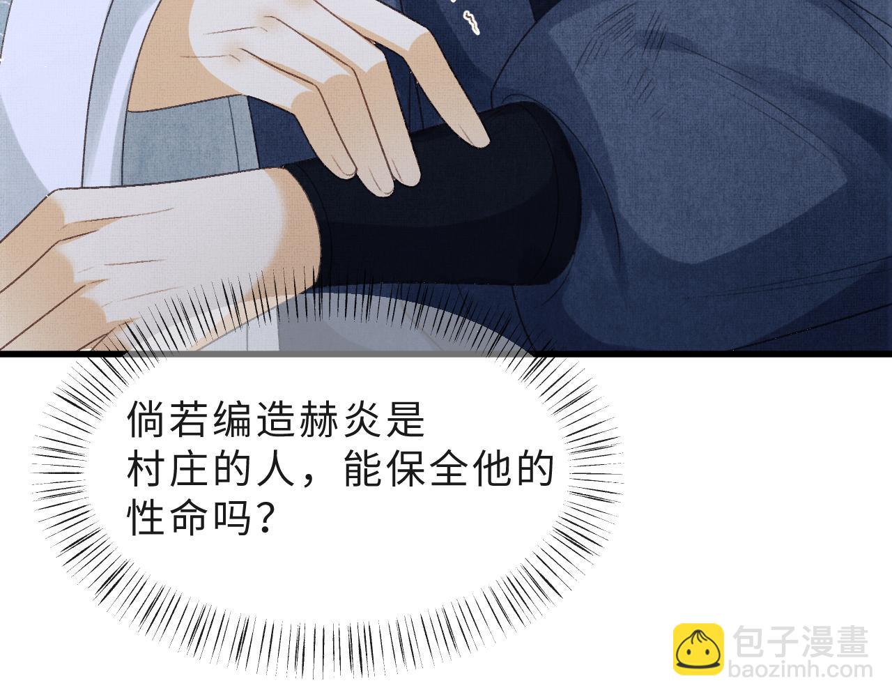 第50话 勾吉内乱56