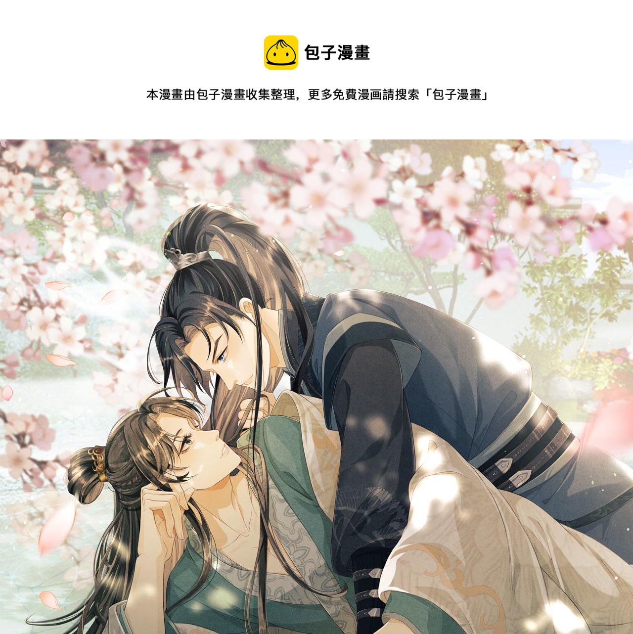 第64话 月下交心0