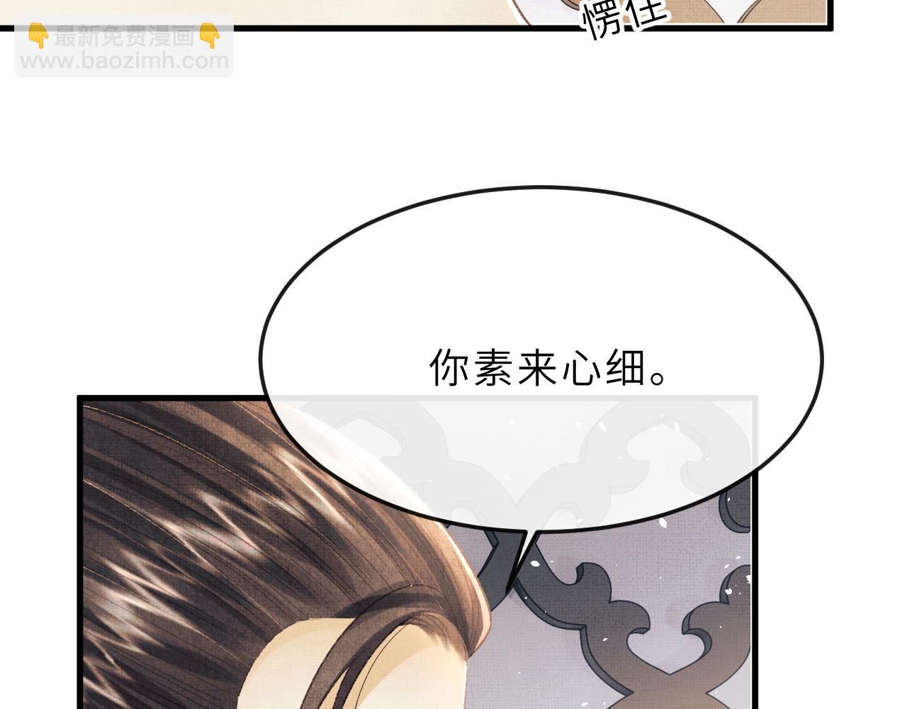 第64话 月下交心10
