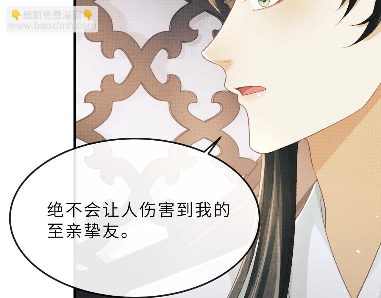 第64话 月下交心13
