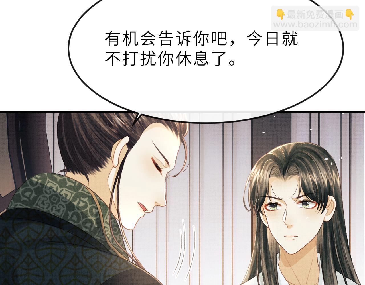 第64话 月下交心17