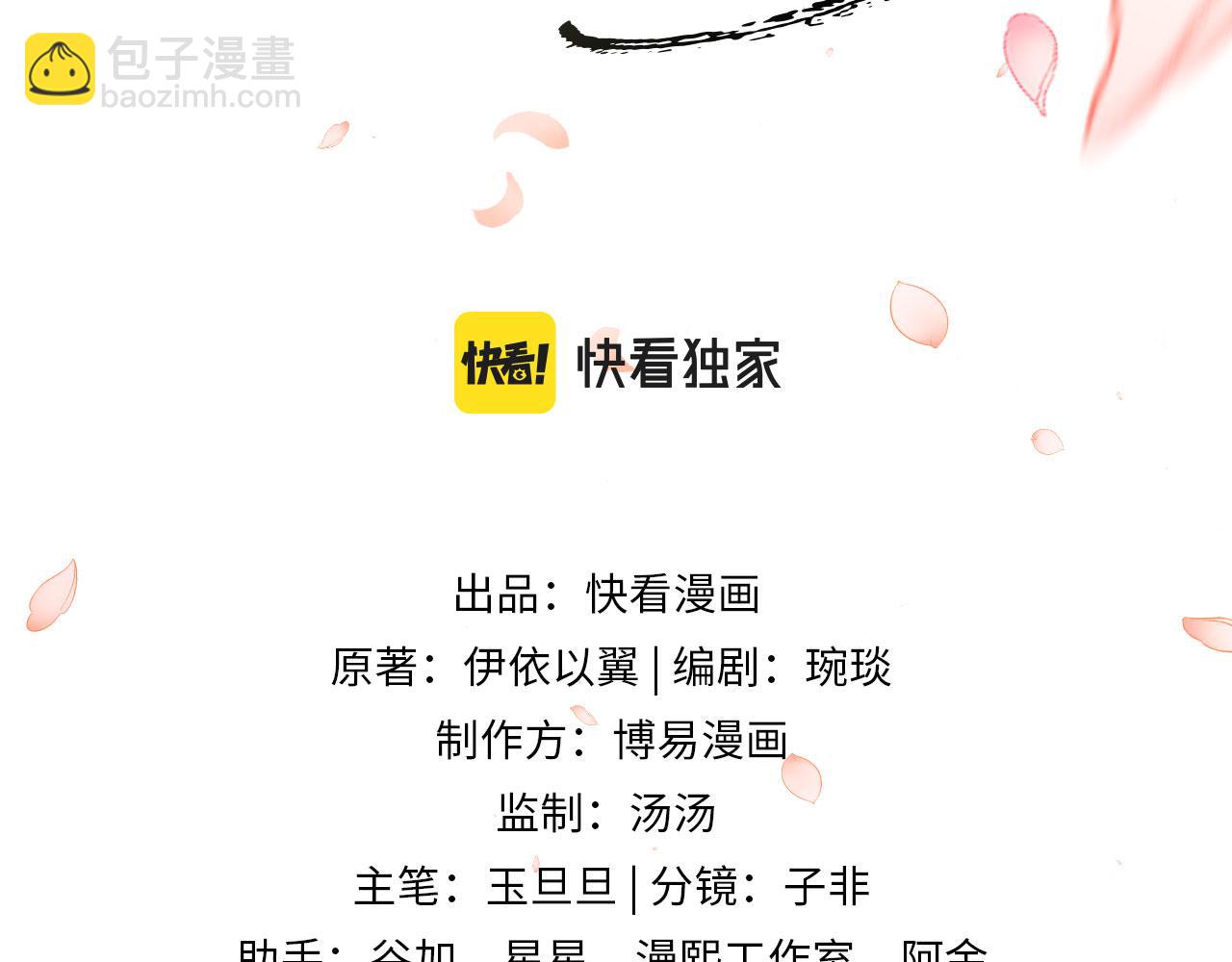 第64话 月下交心2