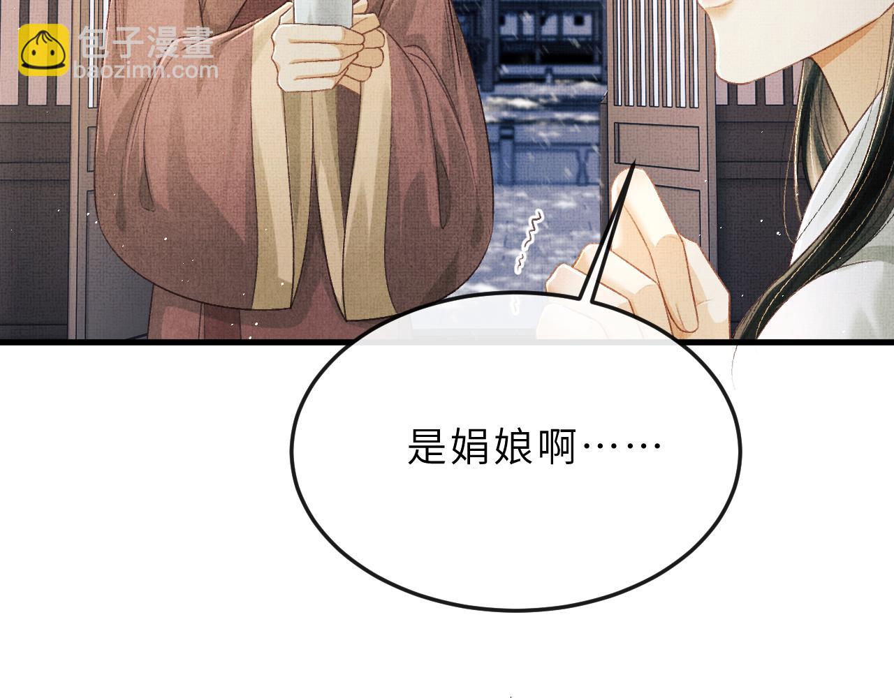 第64话 月下交心27