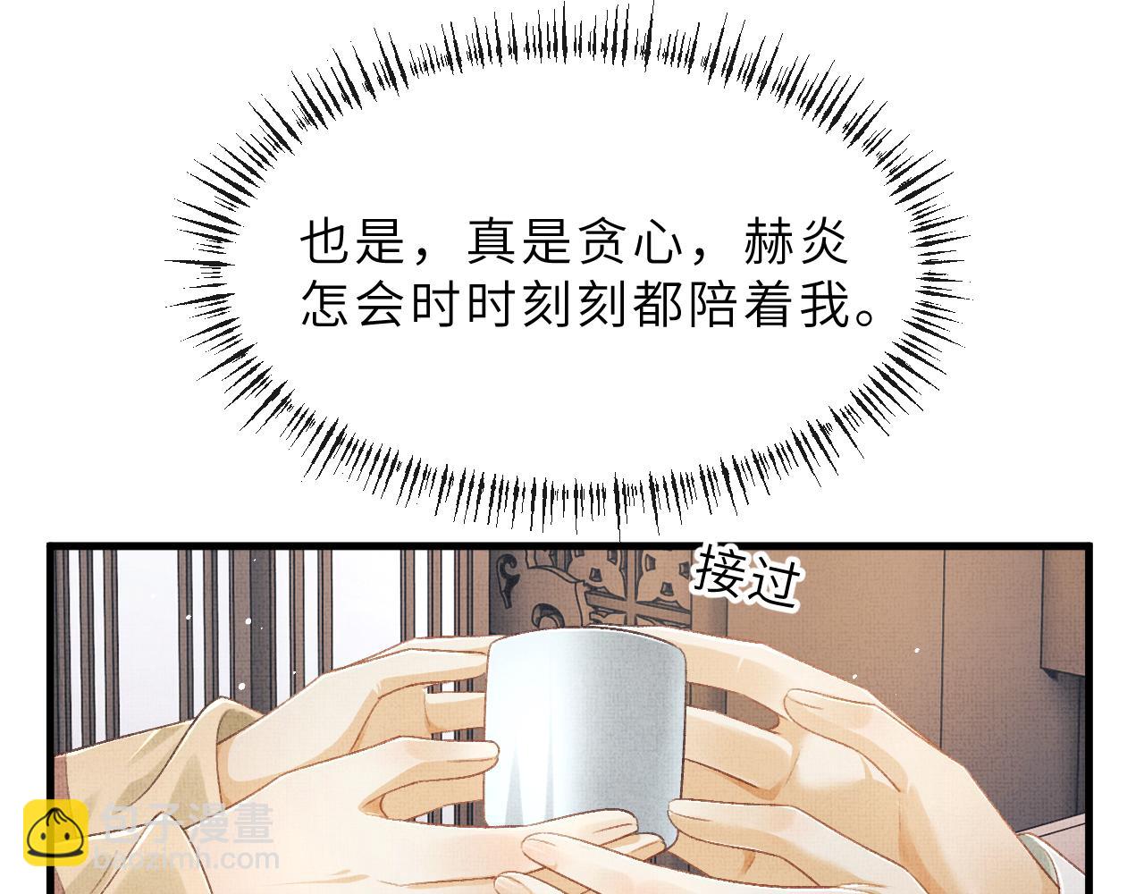 第64话 月下交心28