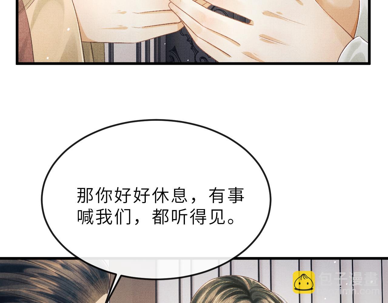 第64话 月下交心29
