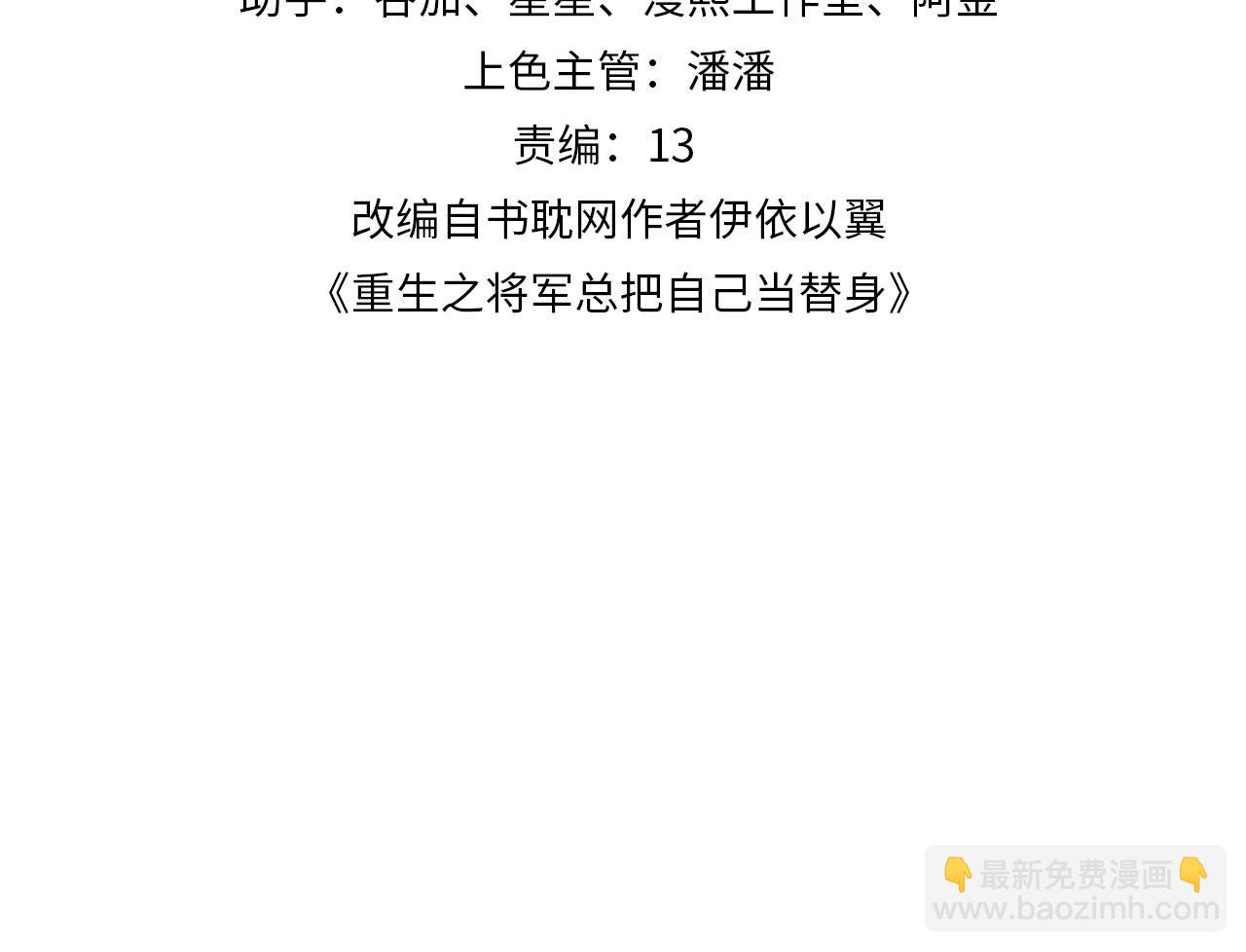 第64话 月下交心3