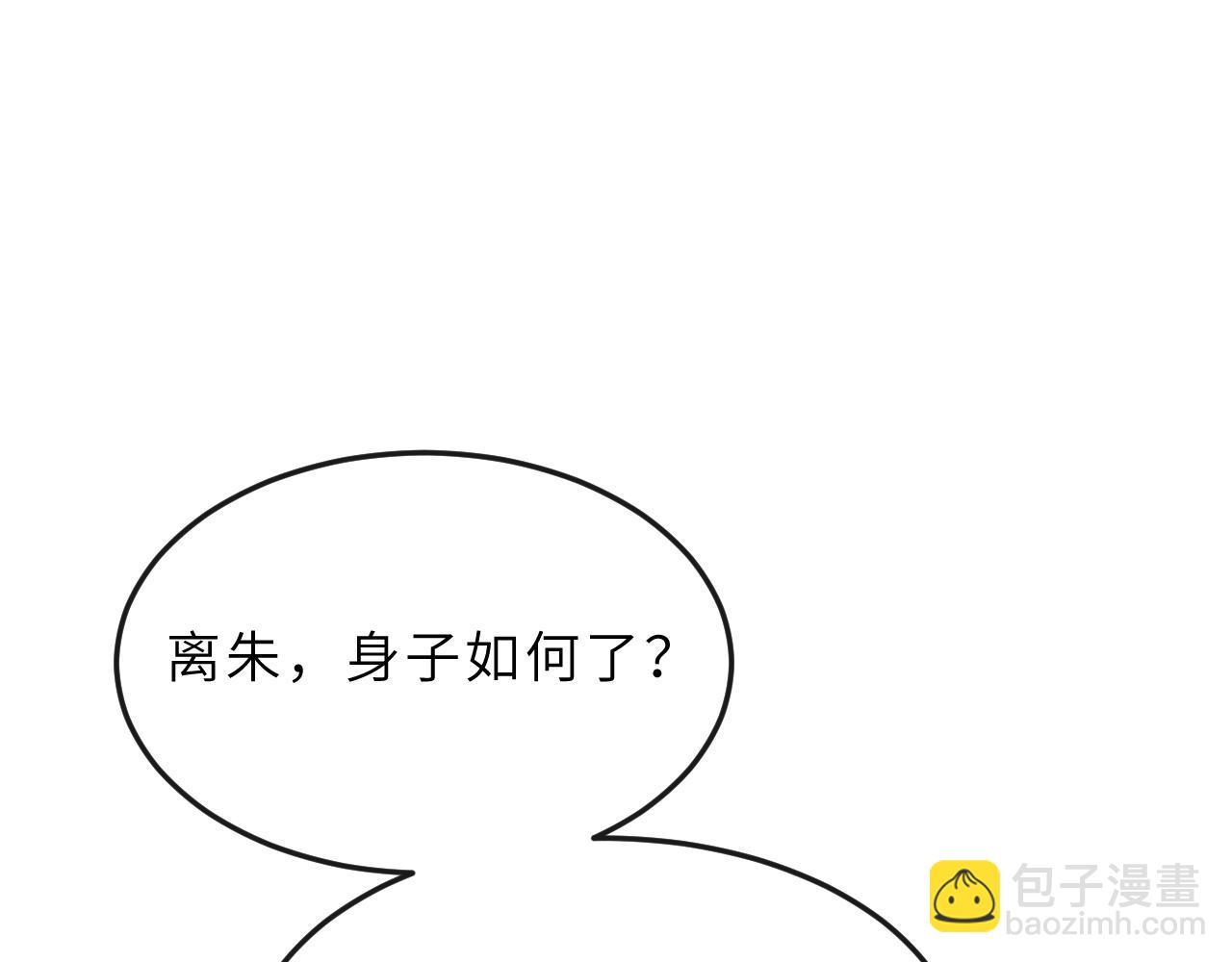 第64话 月下交心4