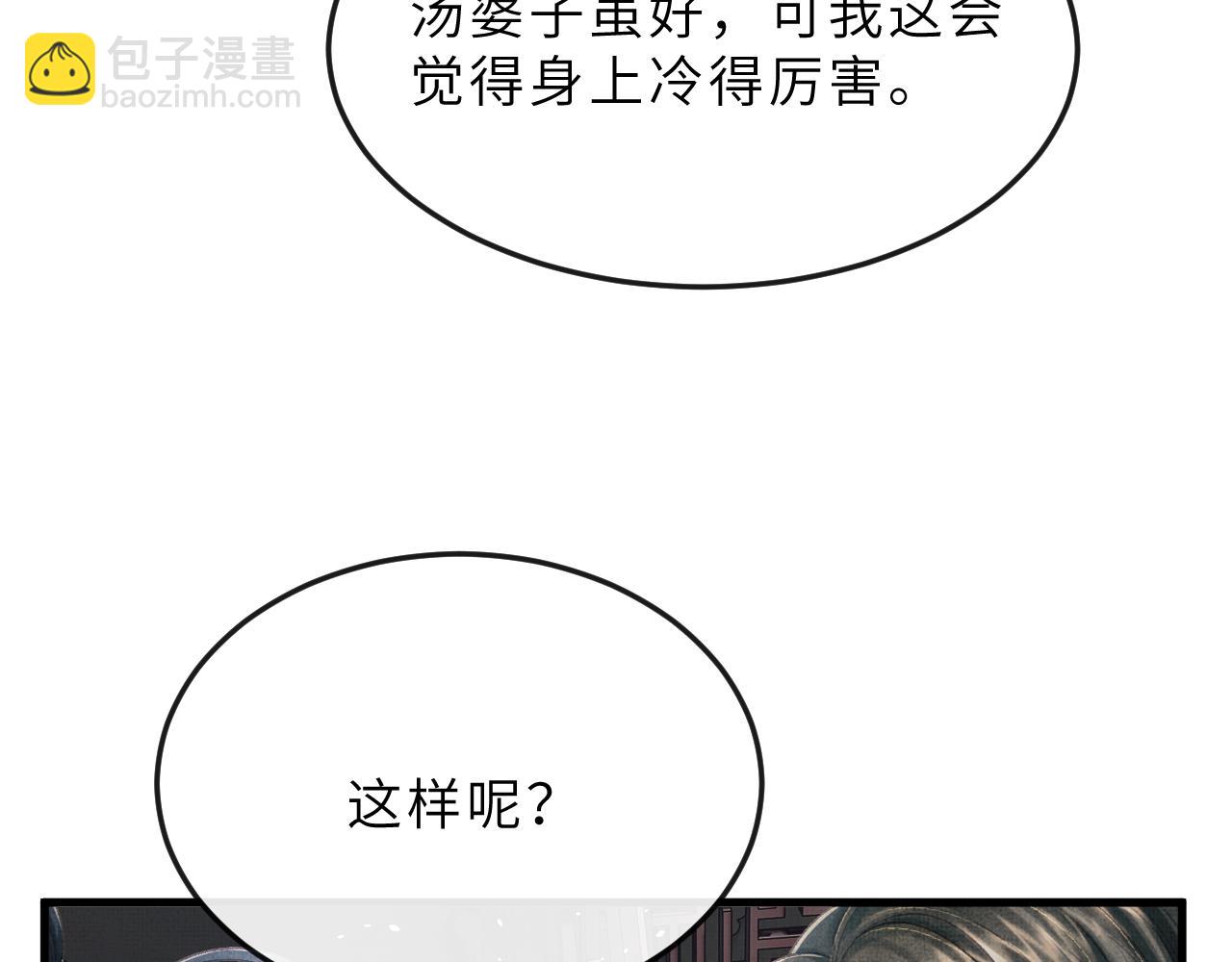 第64话 月下交心45